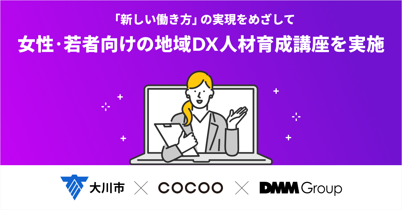 令和5年度　新たな働き方支援事業プレスリリース