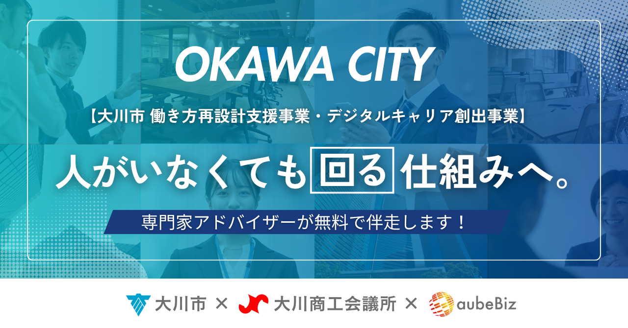 R8働き方再設計支援事業・デジタルキャリア創出事業　キービジュアル
