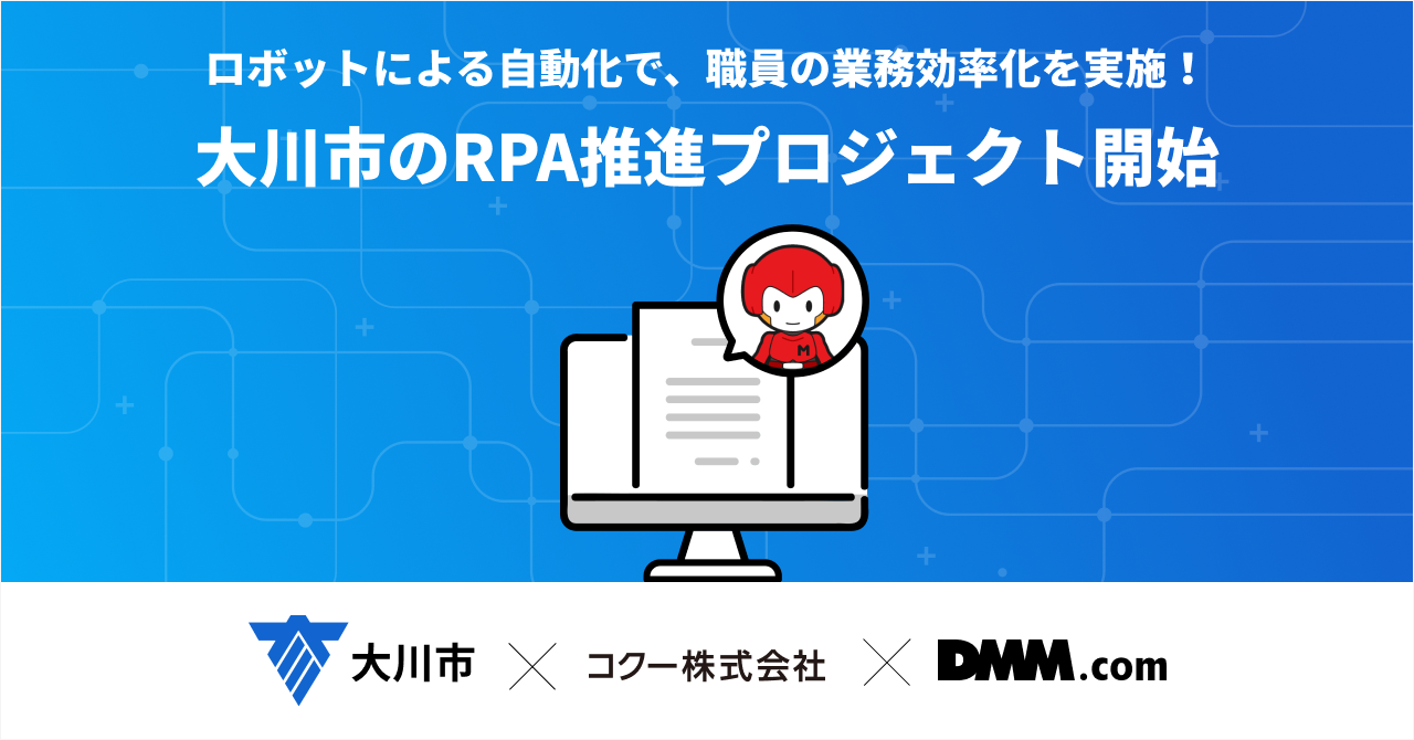 RPAproject.png