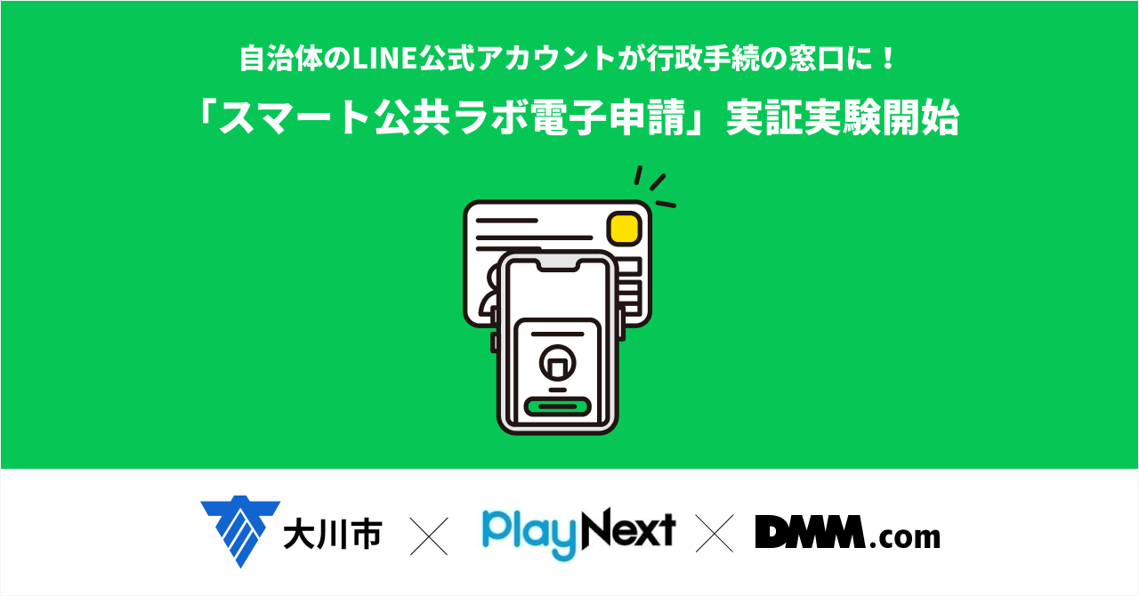 SmartPublic.png