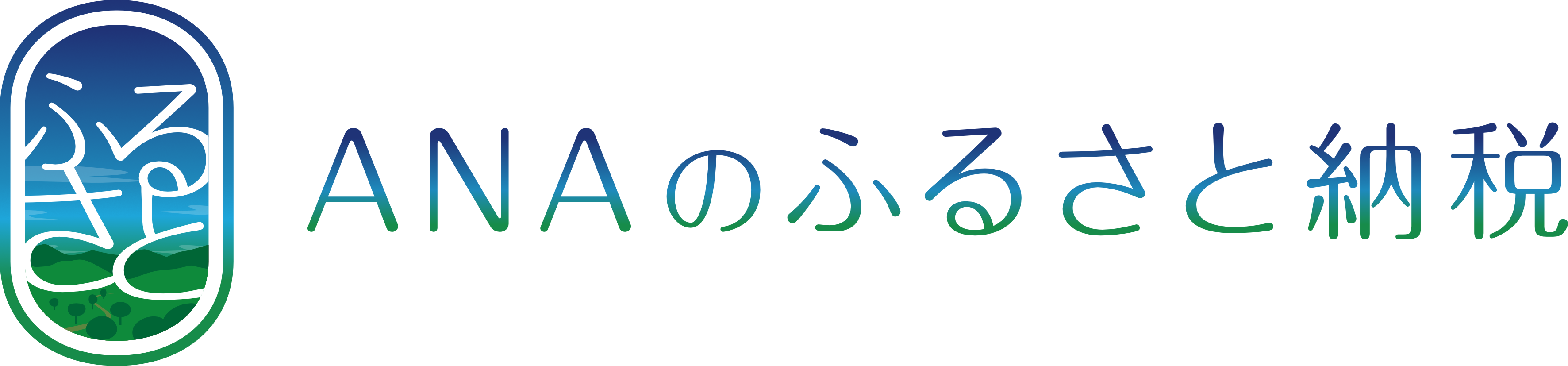 ANAバナーA.png