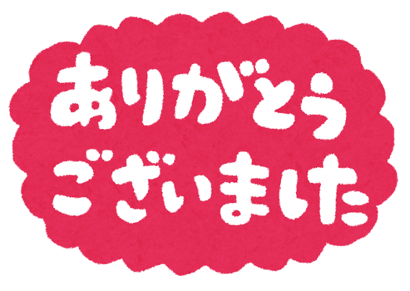 使い道イラスト2
