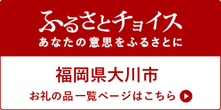 チョイス地域ページバナー