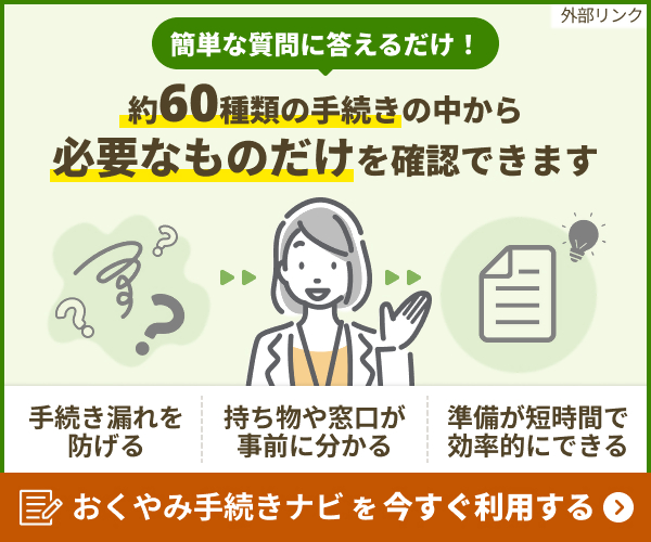 okuyaminavi.jpg