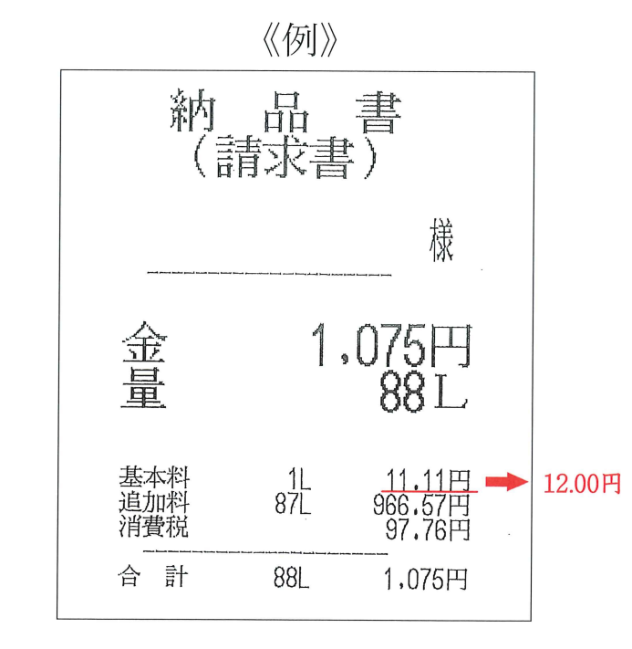 請求書例.png