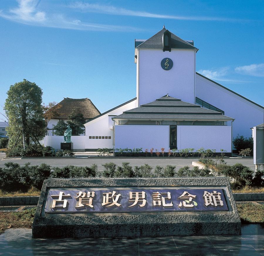 古賀政男記念館建物