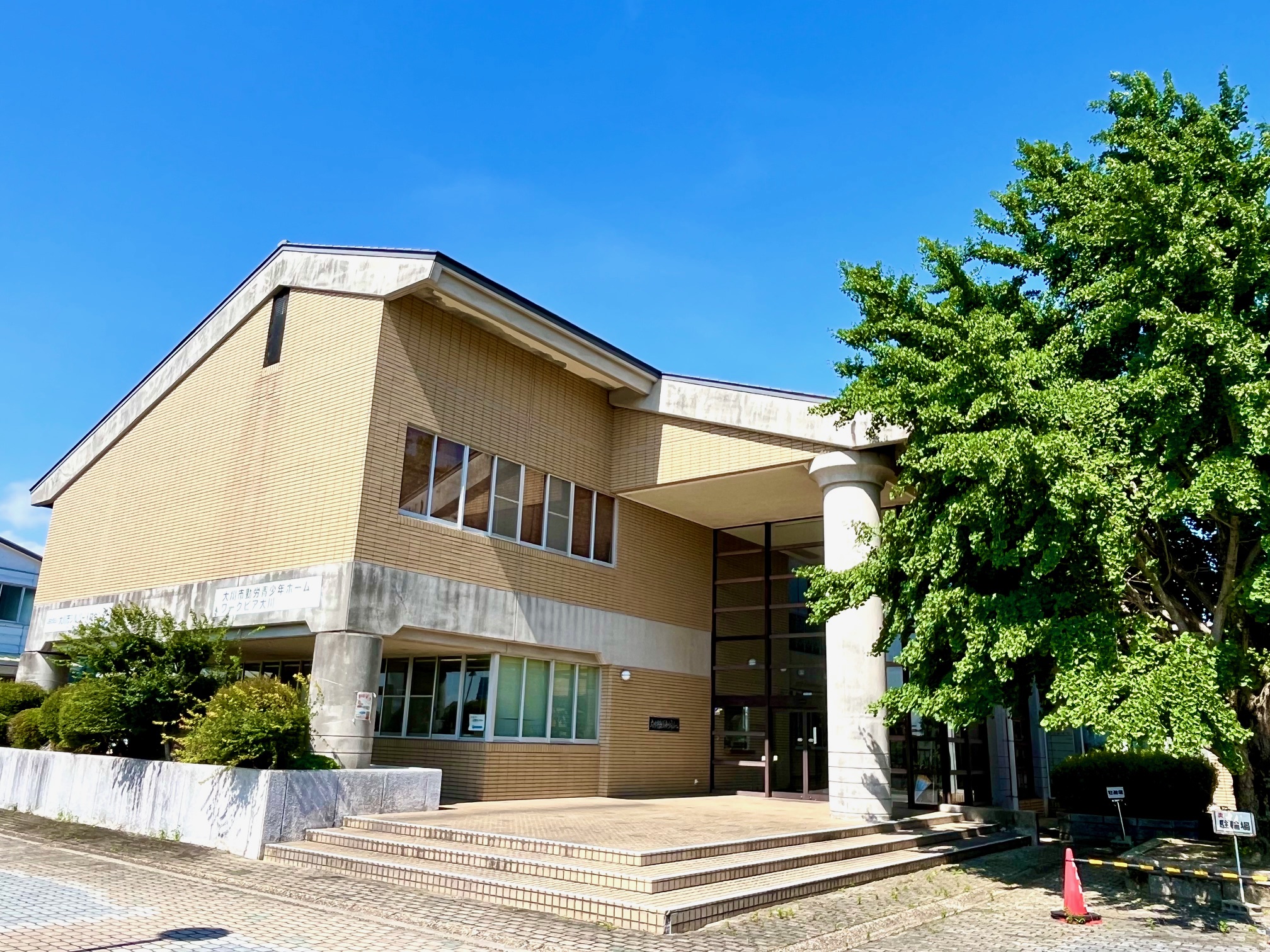 勤労青少年ホーム外観